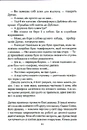 Книга Останній лист від твого коханого фото