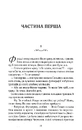 Книга Вілла нашого кохання фото