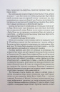 Сага Зеленої Кістки. Нефритове місто. Книга 1 фото