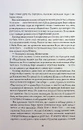 Книга Сага Зеленої Кістки. Нефритове місто. Книга 1 фото
