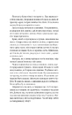 Книга Руїна троянд. Ласі темні казки #1 фото