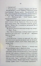 Книга Мати все фото