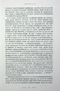 Книга Наречена вітру фото