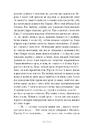 Книга Сага сестер-відьом. Сестра Місяця. Книга 2 фото