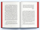Книга Дракула (2-ге видання) фото