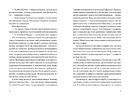 Книга Цього літа в Барселоні фото