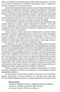 Книга Дослідники смерті фото