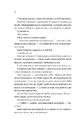 Книга Мій круїзний красень фото