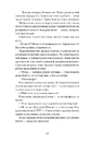 Книга Відьма вмирає втретє фото