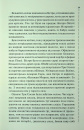 Найжорстокіший місяць. Книга 3 фото