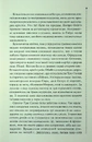 Книга Найжорстокіший місяць. Книга 3 фото