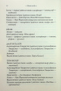 Парадокс Атласа. Книга 2 фото