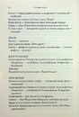 Книга Парадокс Атласа. Книга 2 фото