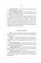 Лють Богів фото