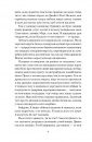 Скандальні зізнання міс Лідії Беннет, відьми фото