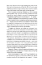 Книга Скандальні зізнання міс Лідії Беннет, відьми фото