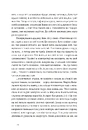 Книга Іван і Феба фото