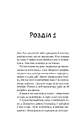Книга Повернення до кафе на краю світу фото