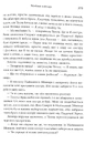 Книга Фінал. Подарункове видання фото