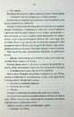 Книга Таємний сховок (оновлене видання) фото