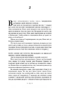 Книга Долі та фурії фото