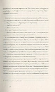 Книга Закохані в книжки не сплять на самоті фото
