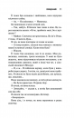 Священник. Книга 1 фото