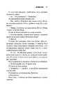 Книга Священник. Книга 1 фото