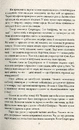 Книга Кар'єра лиходія. Книга 3 фото
