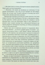 Біткоїнові мільярдери. Правдива історія про геніальність, зраду та реванш фото