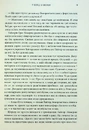 Книга Біткоїнові мільярдери. Правдива історія про геніальність, зраду та реванш фото