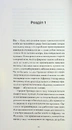 Книга Орландо фото