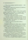 Книга Кривий будиночок фото