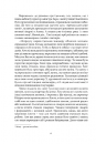 Люди дому Ніре фото