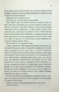 Книга Розгадай мене. Книга 2 фото