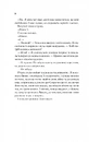 Книга Шах і мат (із ілюстрованим зрізом) фото