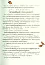 Книга Таємниця різдвяного подарунка фото