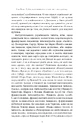 Книга Недовершене минуле. Французькі інтелектуали, 1944-1956 фото