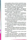 Книга Останній лист від твого коханого фото