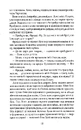 Книга Вілла нашого кохання фото