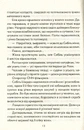 Книга Я обіцяю тобі волю фото