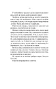 Книга Руїна троянд. Ласі темні казки #1 фото