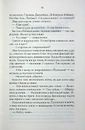 Книга Мати все фото