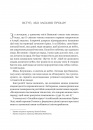 Сила мови. Як коди, які ми використовуємо, щоб думати, розмовляти й жити, змінюють наш розум фото