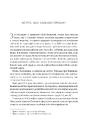 Книга Сила мови. Як коди, які ми використовуємо, щоб думати, розмовляти й жити, змінюють наш розум фото