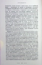Книга Наречена вітру фото
