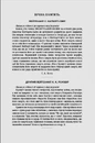Книга Пам’яті… фото
