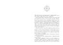 Книга Народжені легендою. Книга 1 фото