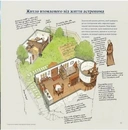 Книга Артбук Будиночки з історіями фото