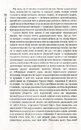 Книга Оповістки з Меекханського прикордоння. Книга 1. Північ-Південь фото